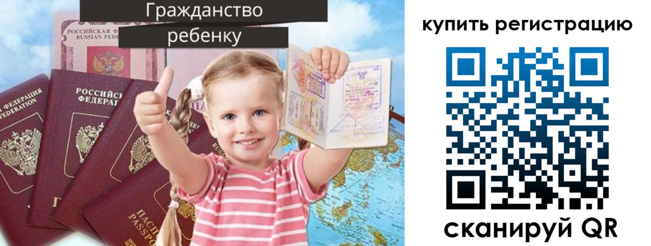 временная регистрация надежно в Фрязино