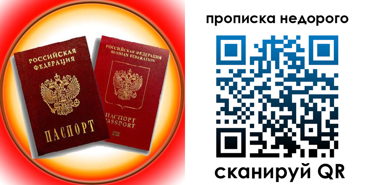 временная регистрация 2025 в Фрязино