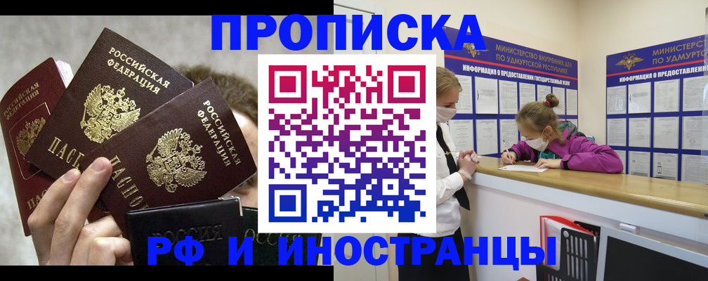 миграционный учет в Фрязино