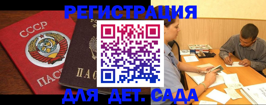 прописка паспорт в Фрязино