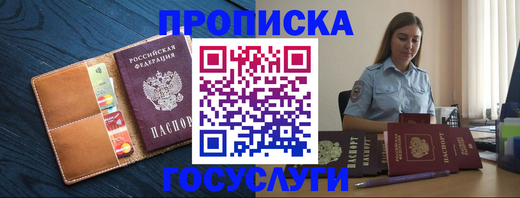 миграционный учет в Фрязино