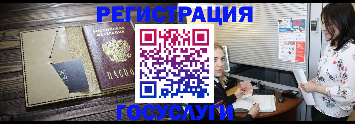 временная регистрация собственник в Фрязино