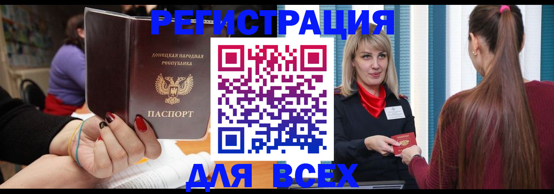 прописка паспорт в Фрязино