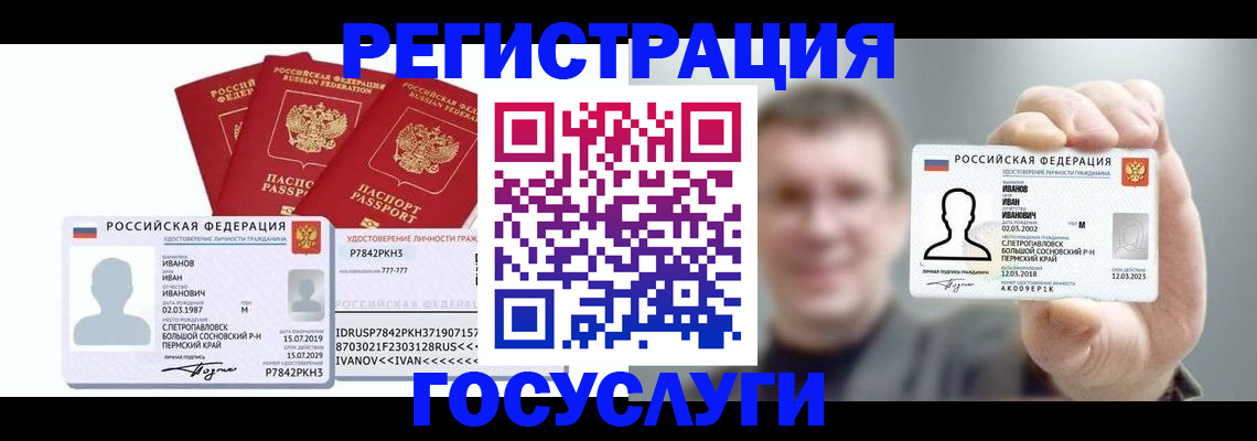 временная регистрация адрес в Фрязино