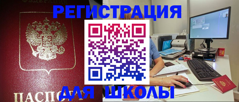 прописка гарантия в Фрязино